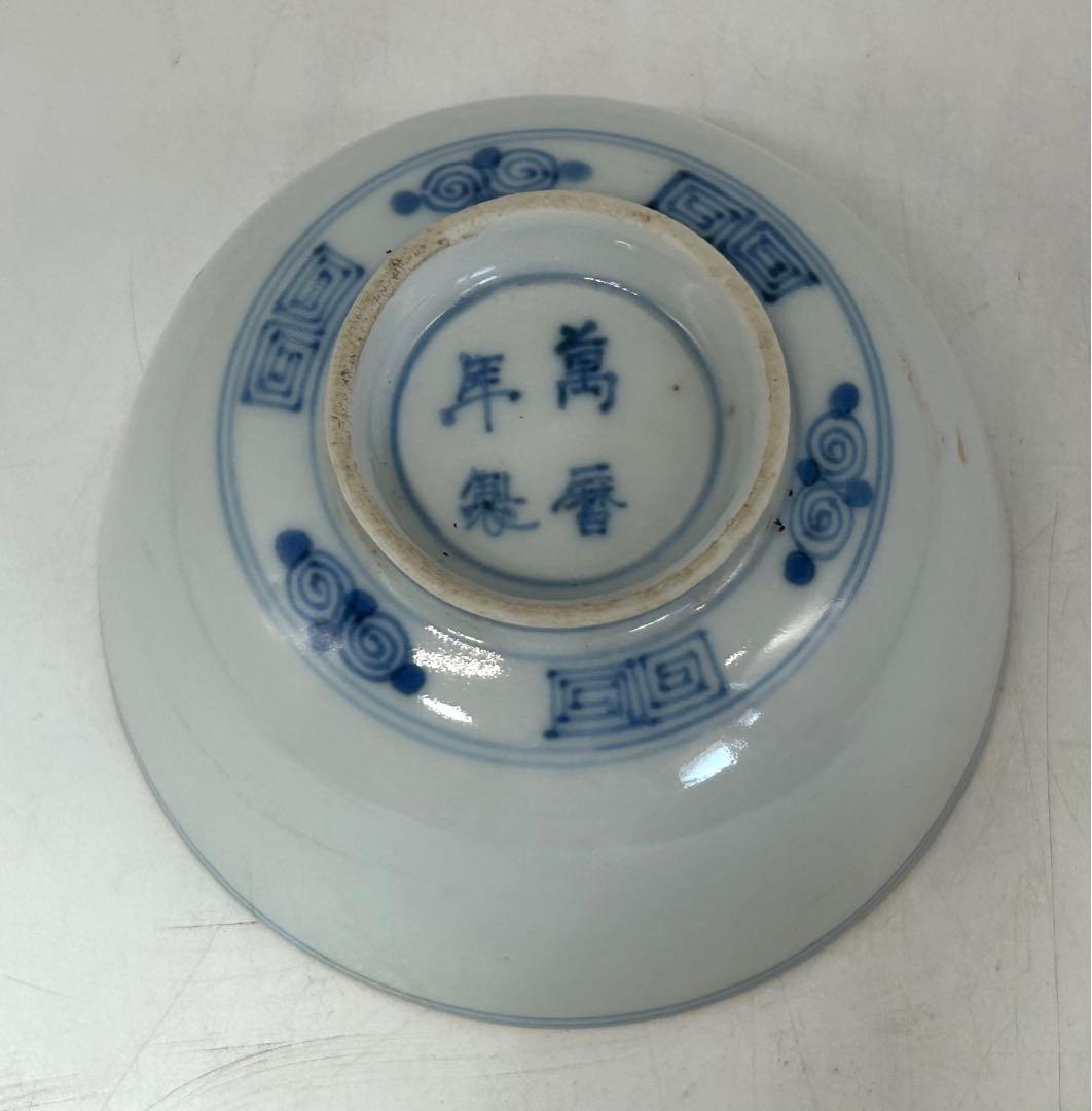 中国　染付　万暦年製銘　鹿紋お碗　送料込み0817