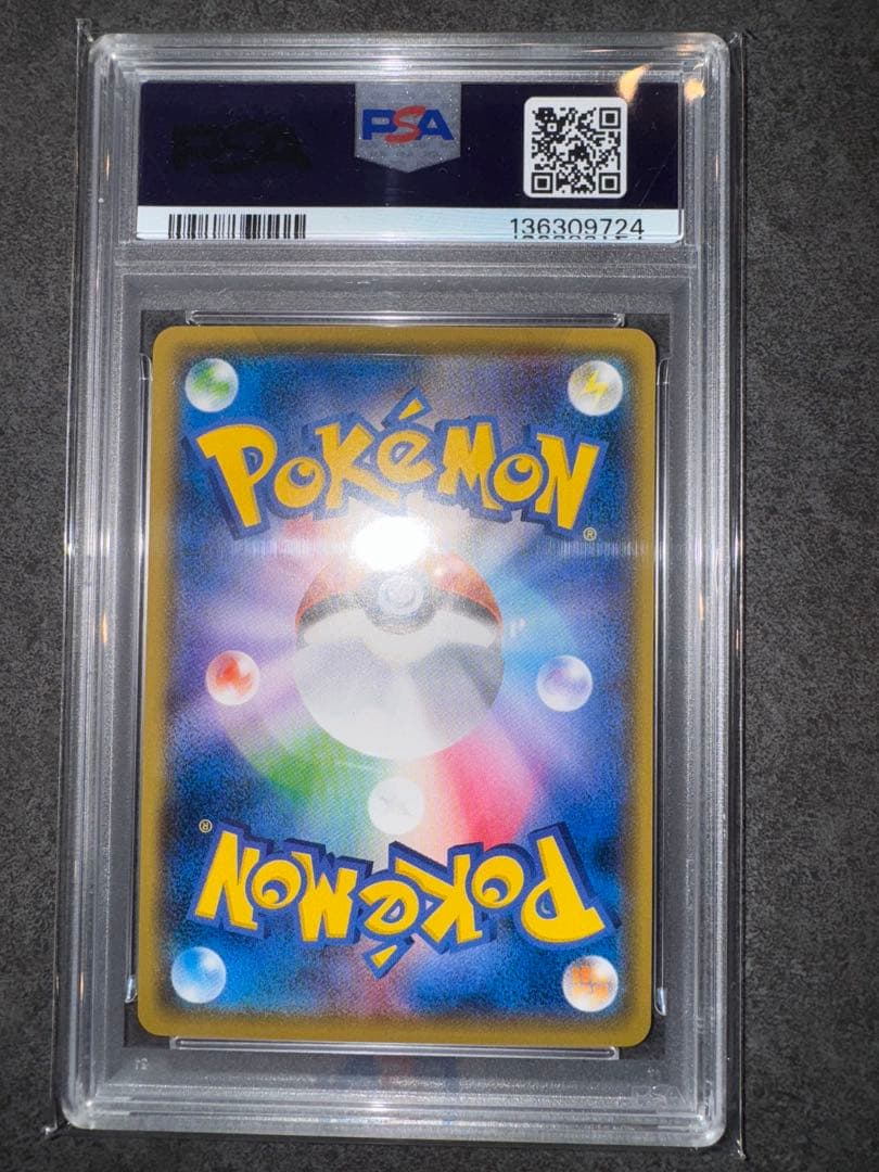 【PSA10】サトシのピカチュウ　みんなの冒険ver 【ポケカ】