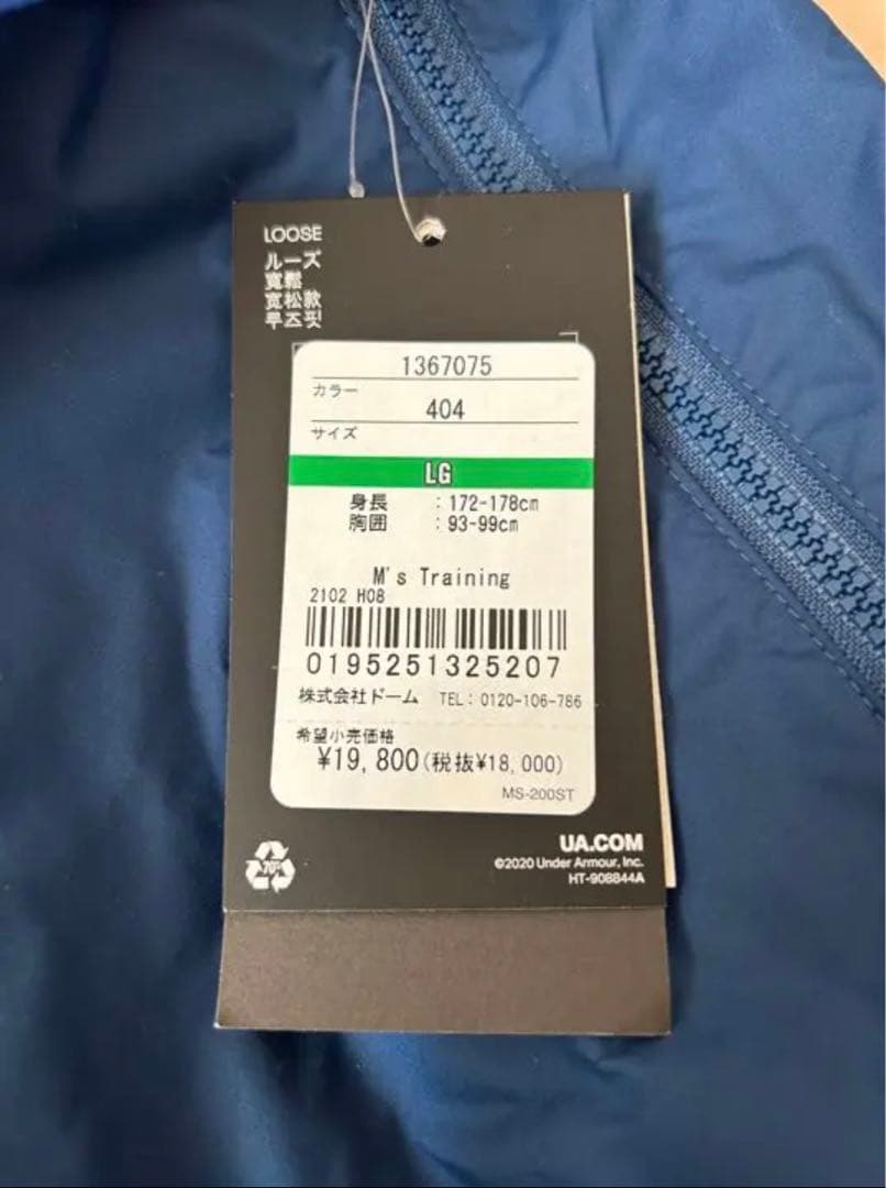 アンダーアーマー ザ・ロック　上下セット