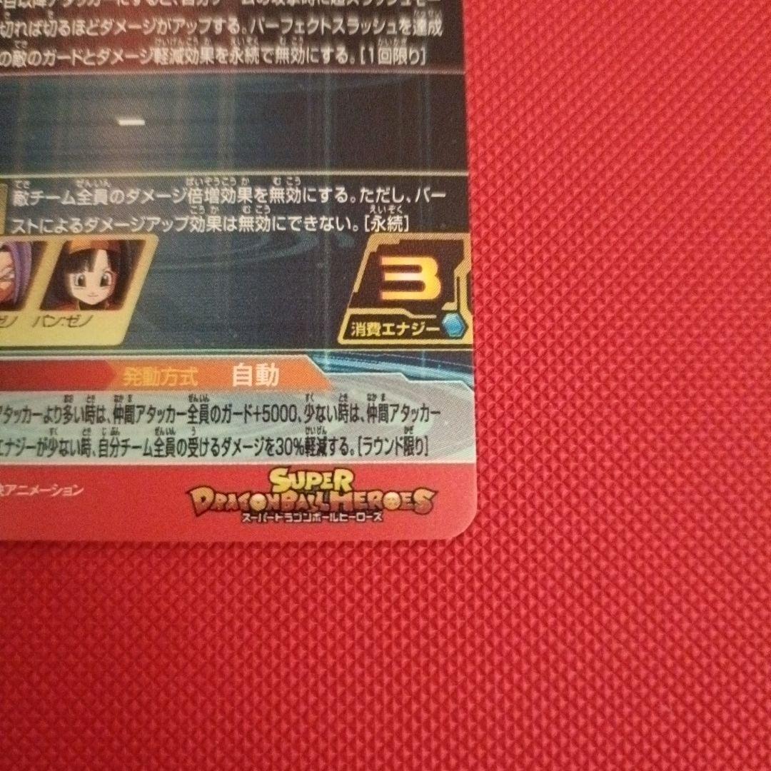 【SDBH】SH1-SEC2&BM4-SEC&BM6-SEC2 ベジットブルー