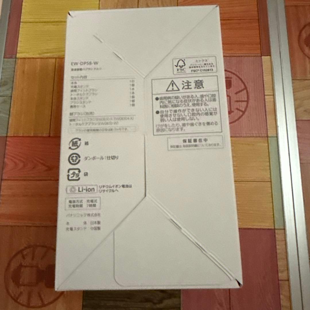 ドルツプレミアム W音波振動ハブラシ EW-DP58 パールホワイト