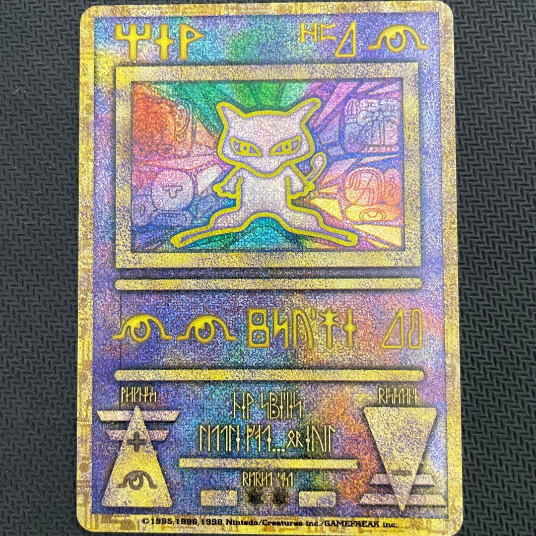 古代ミュウ　初期エラー版　Nintedo