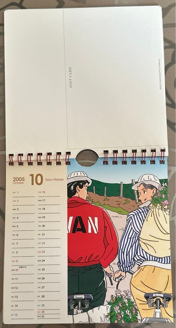 わたせせいぞう ポストカレンダー 2005年