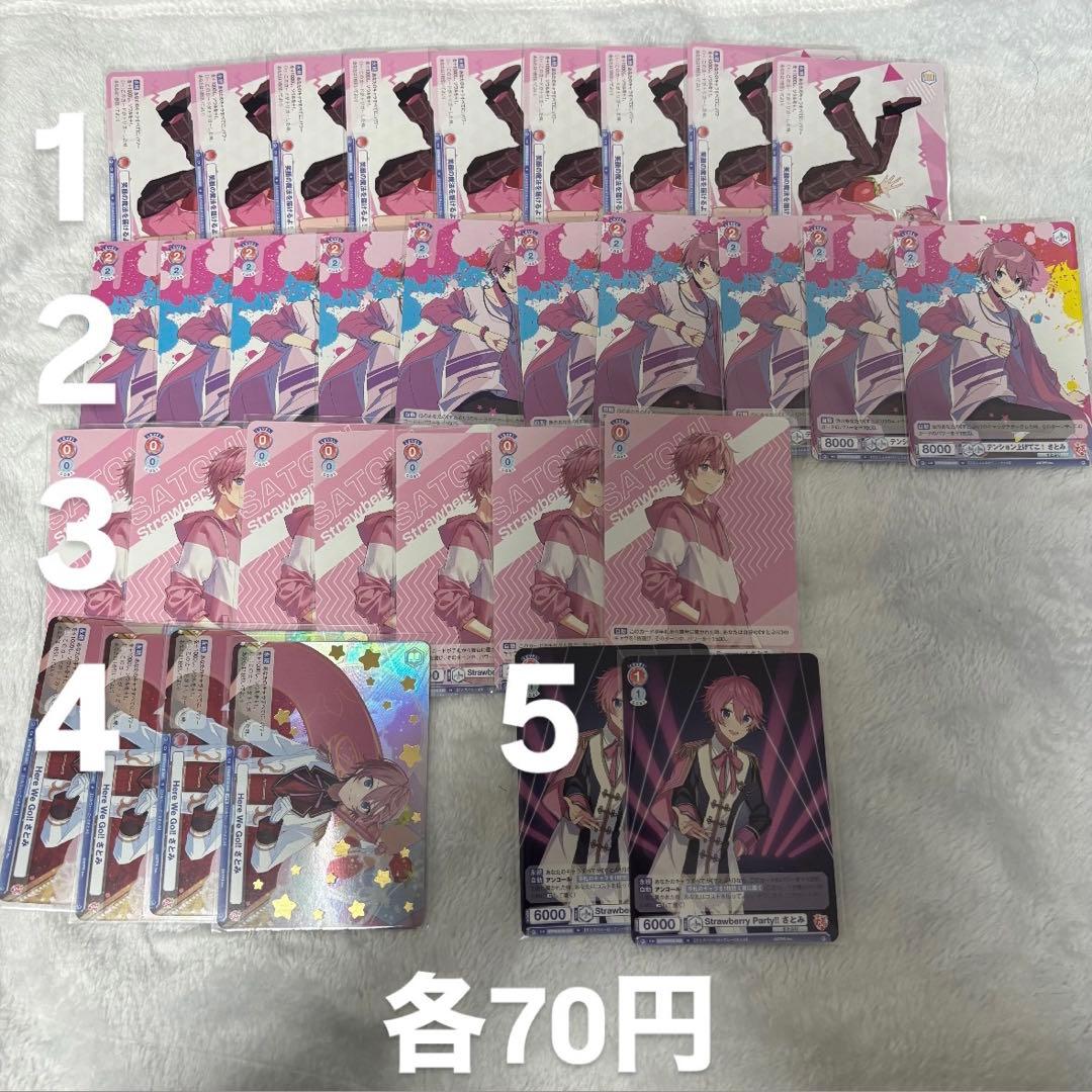 すとぷり　さとみくん