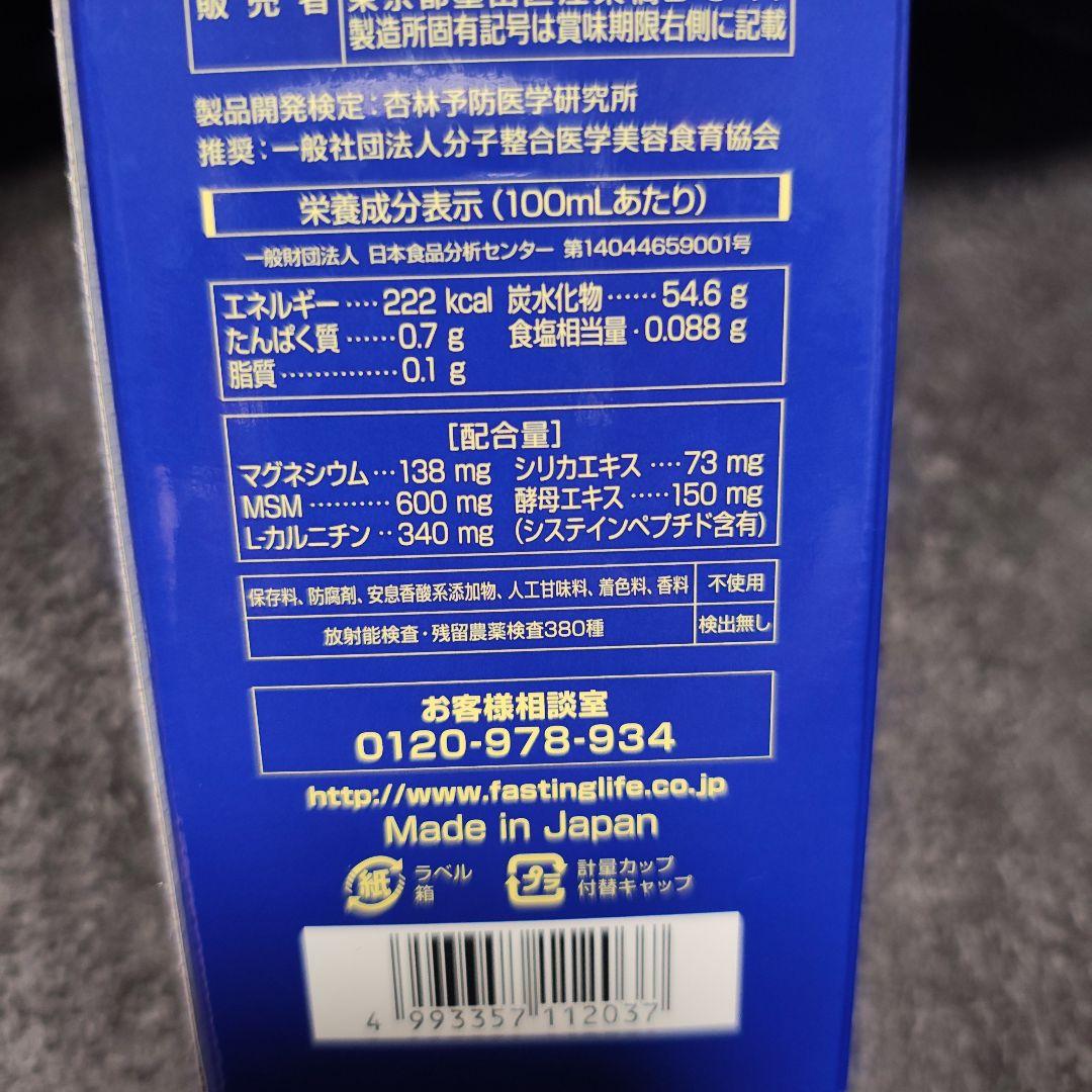 KALA 酵素ドリンク