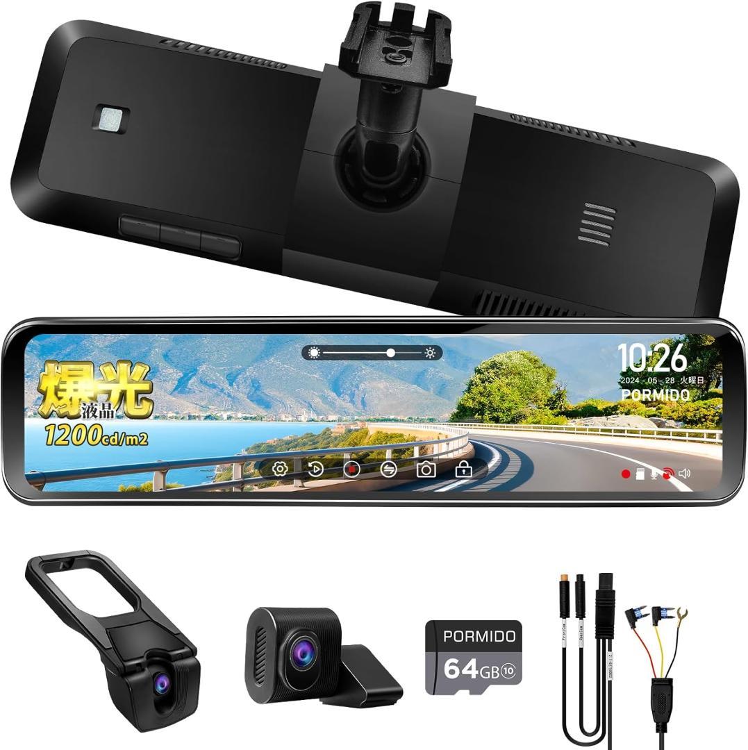 【開封・未使用】PORMIDO 自動輝度調整付 PRD81C ドライブレコーダー