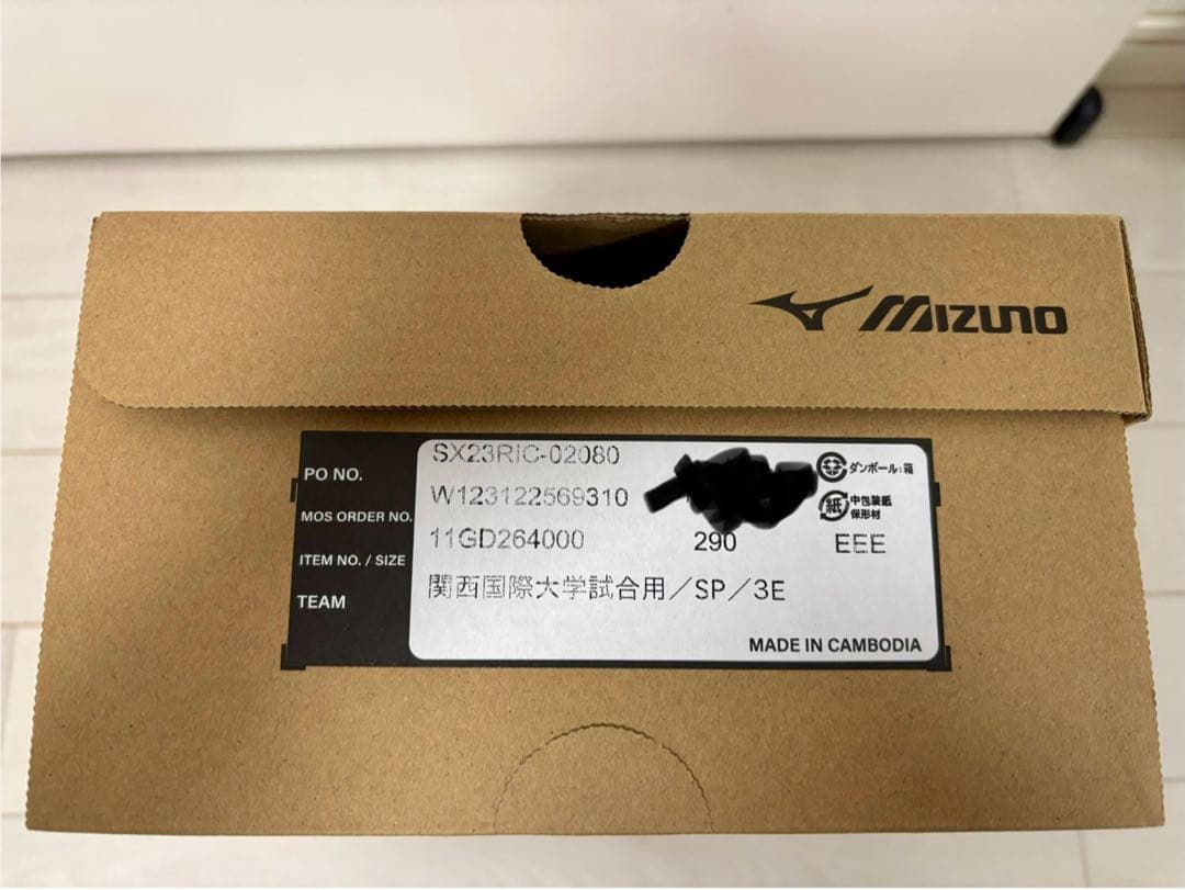 関西国際大学野球部　Mizuno スパイク 29センチ