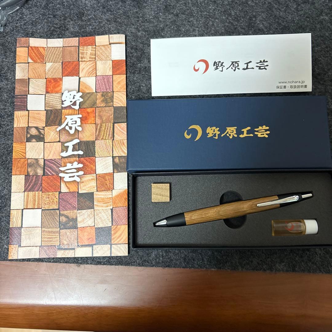 野原工芸 ボールペン　楢