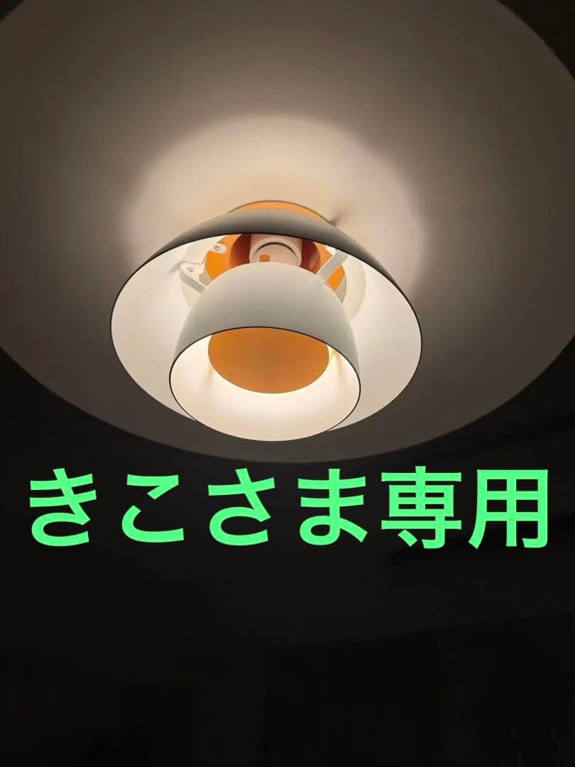 ヤマギワ取扱 ルイスポールセン PH4/3 ペンダントライト（ヴィンテージ）