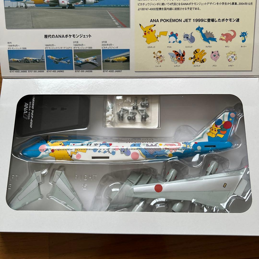 ANA Boeing 747-400 ポケモンジェット 1999年製