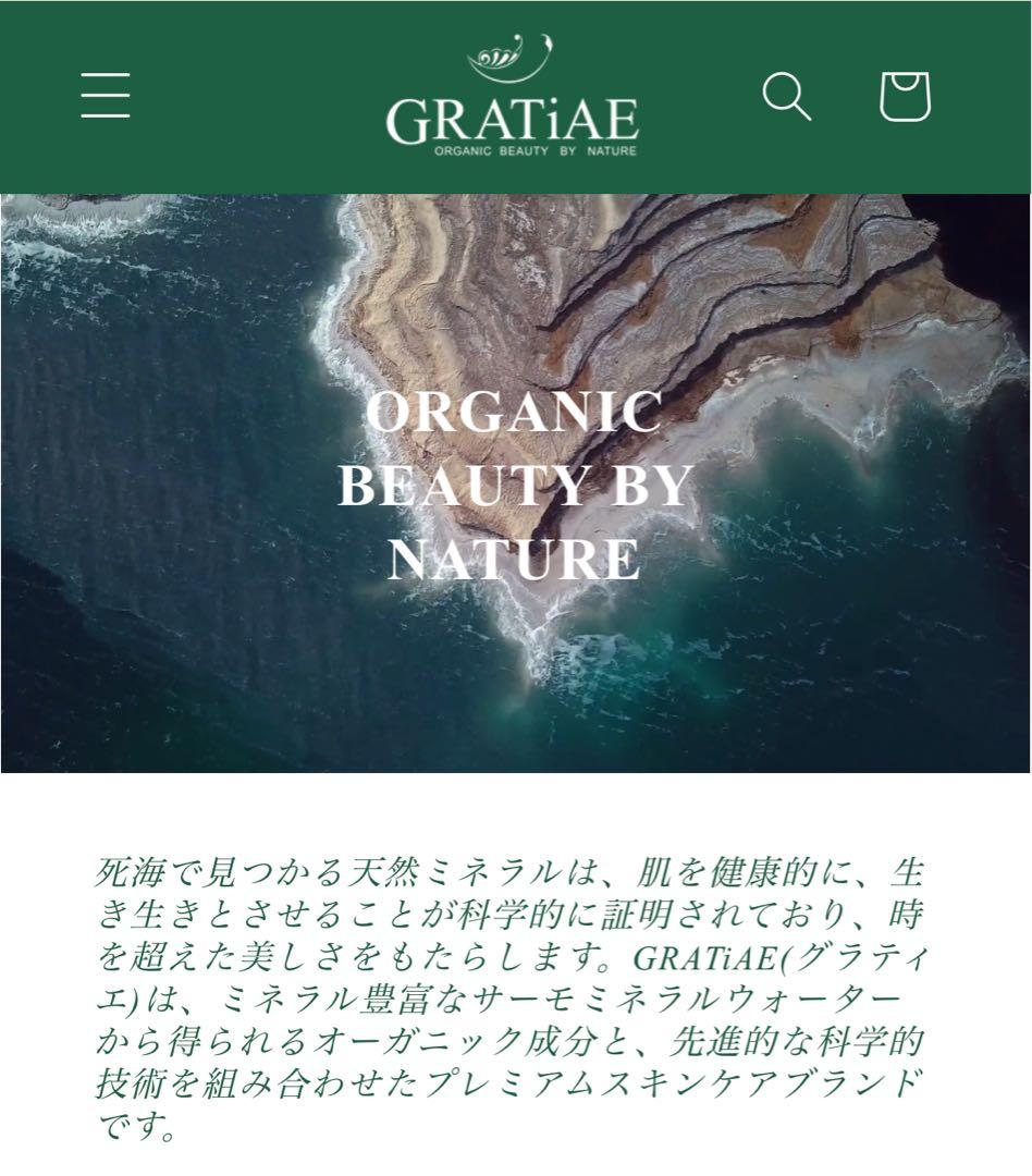 ［未開封］GRATiAEスキンリファイニング マルチアクション <美容液>