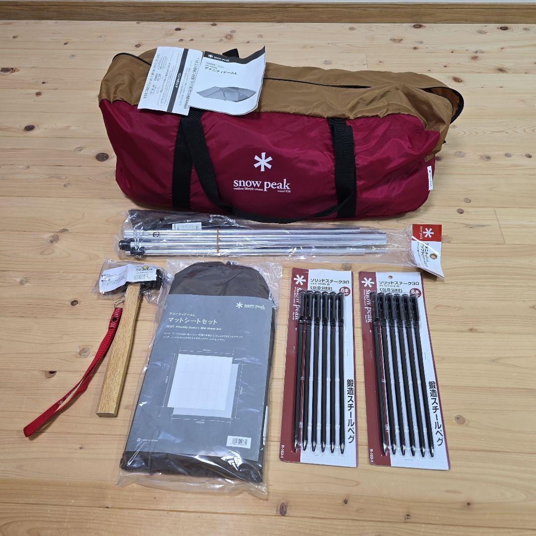スノーピーク アメニティドームLセット