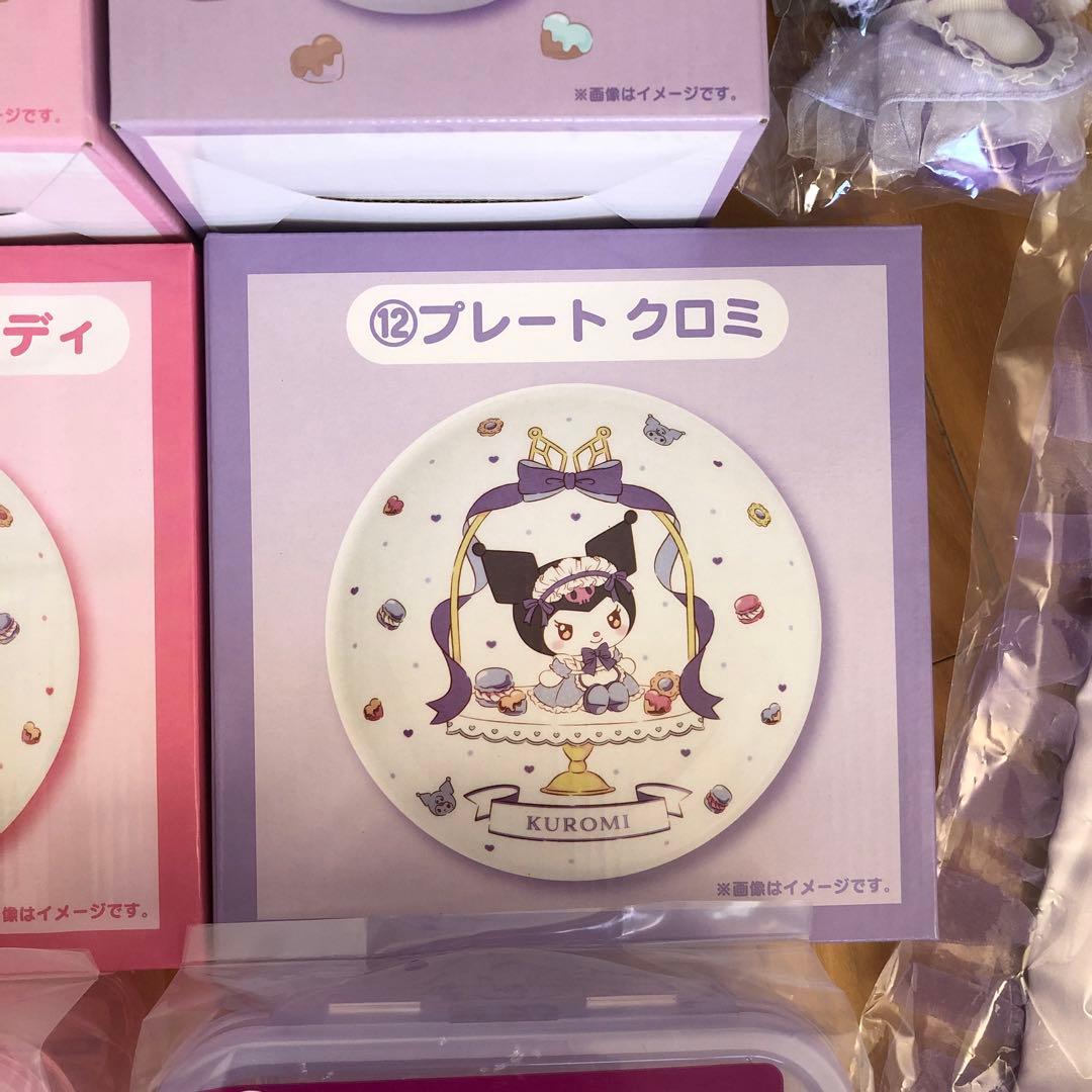 クロミ１０点まとめ売り