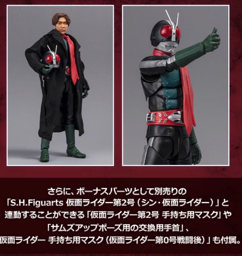 s.h.フィギュアーツ 仮面ライダー第2+1号／一文字隼人　、　シンサイクロン号
