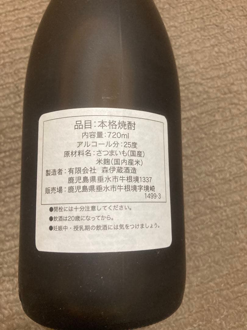 森伊蔵　本格焼酎 720ml