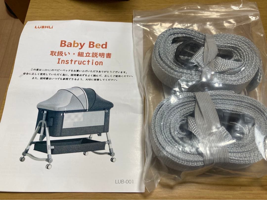 ♡Y-H-N♡　多機能ベビーベッド　LUBHLi