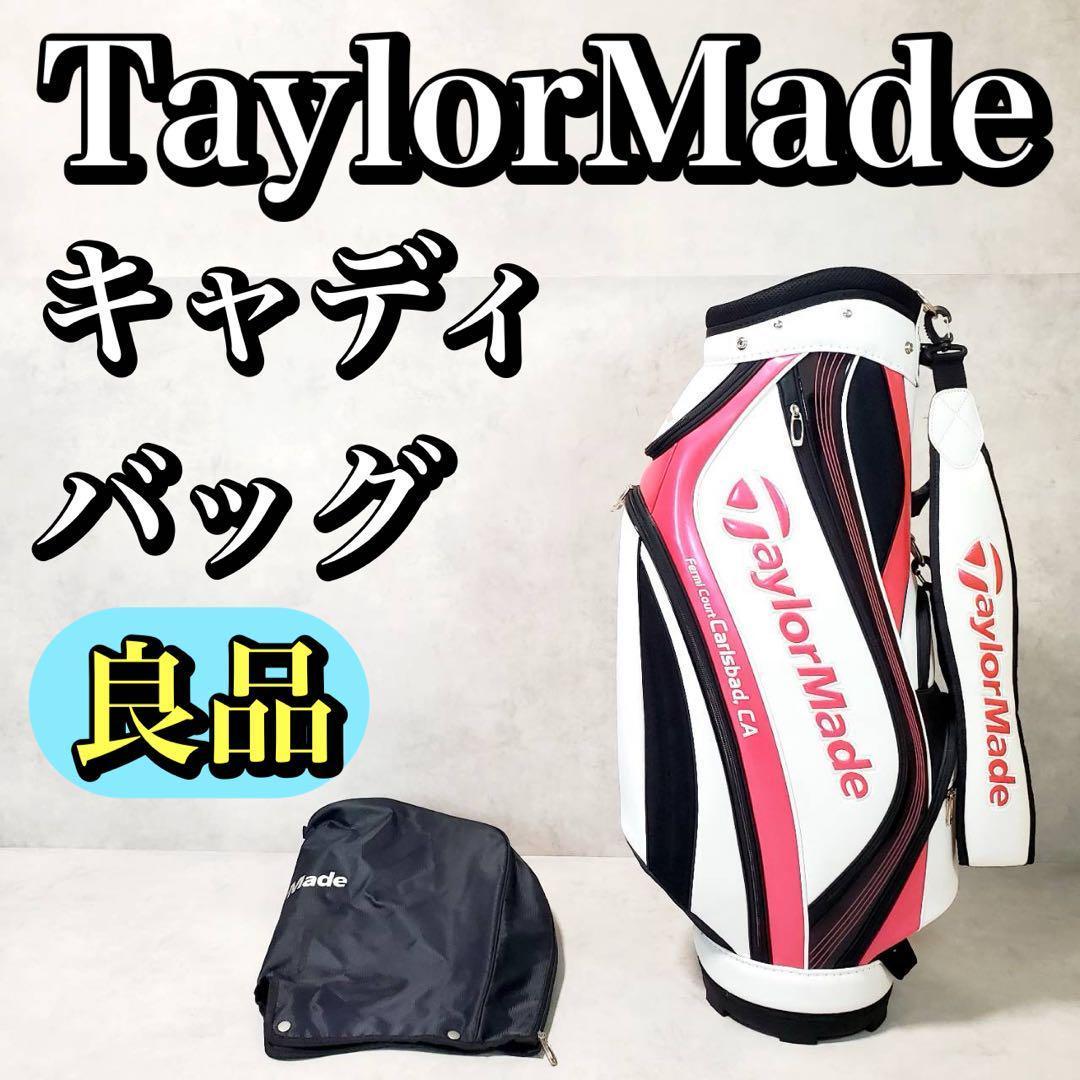 テーラーメイド キャディバッグ レディース ホワイト×ピンク ゴルフバッグ