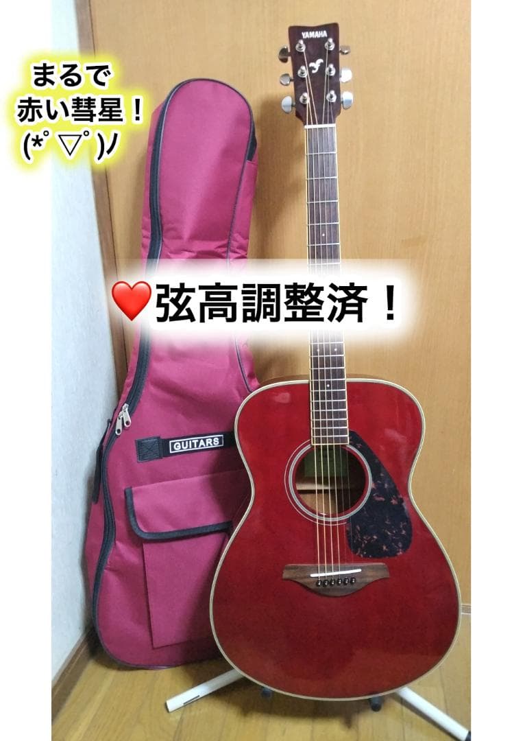 ❤️弦高調整済「YAMAHA ヤマハ FS-820 」＋ケース('▽')赤い彗星