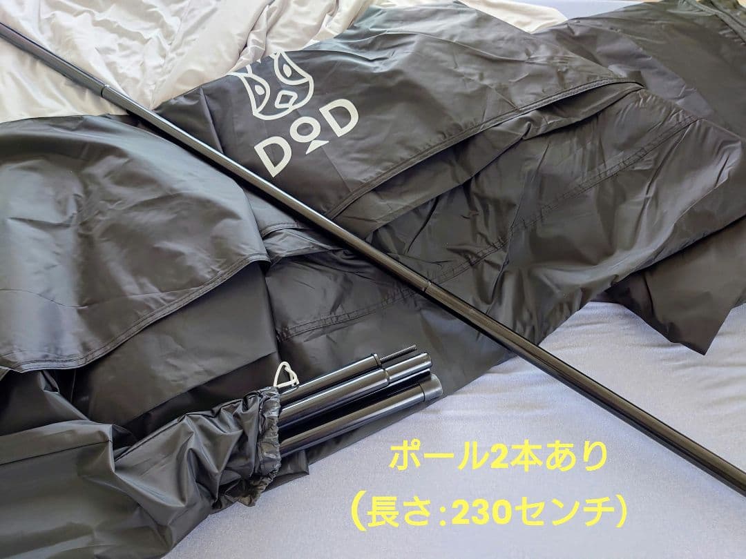 DoD いつかのタープ ブラック