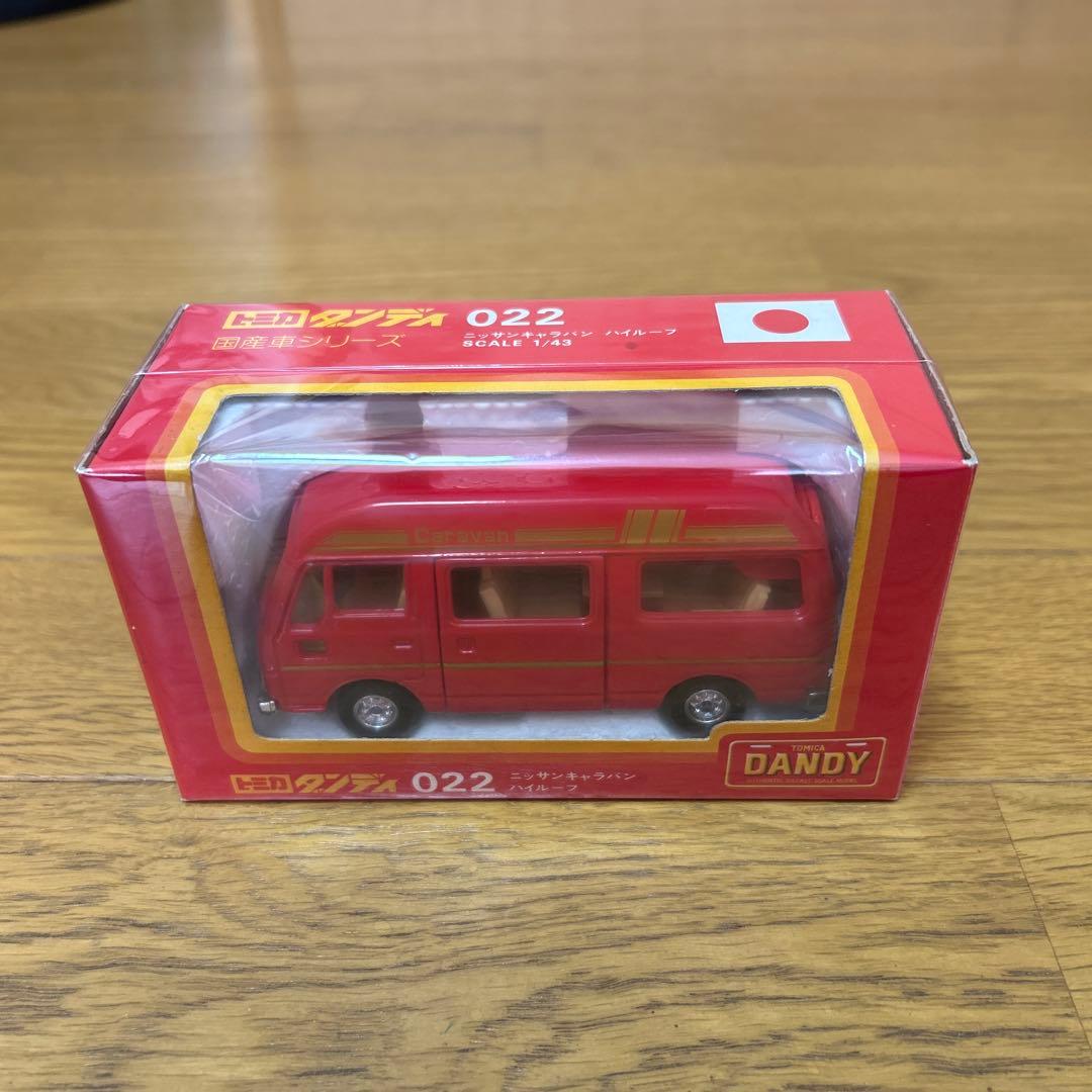 トミカダンディ ニッサンキャラバン ハイルーフ 未使用