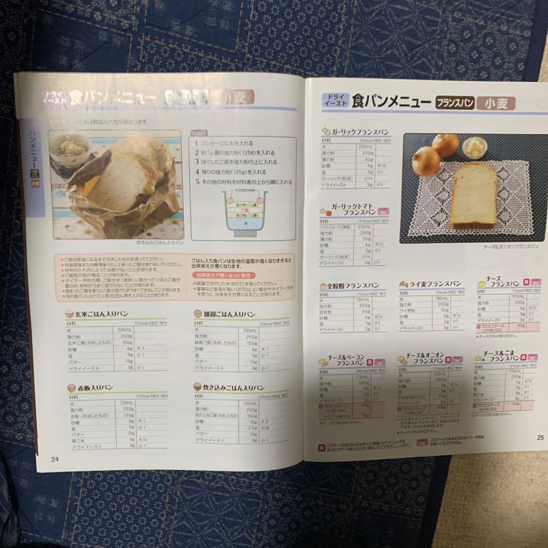 Zojirushi ホームベーカリー BB-HE10