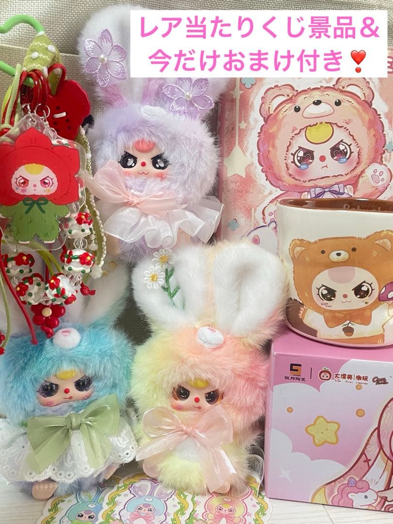 【キラ目】当たりくじ景品＆おまけ付き　ベビスリ　花の妖精　フラワーフェアリー　①