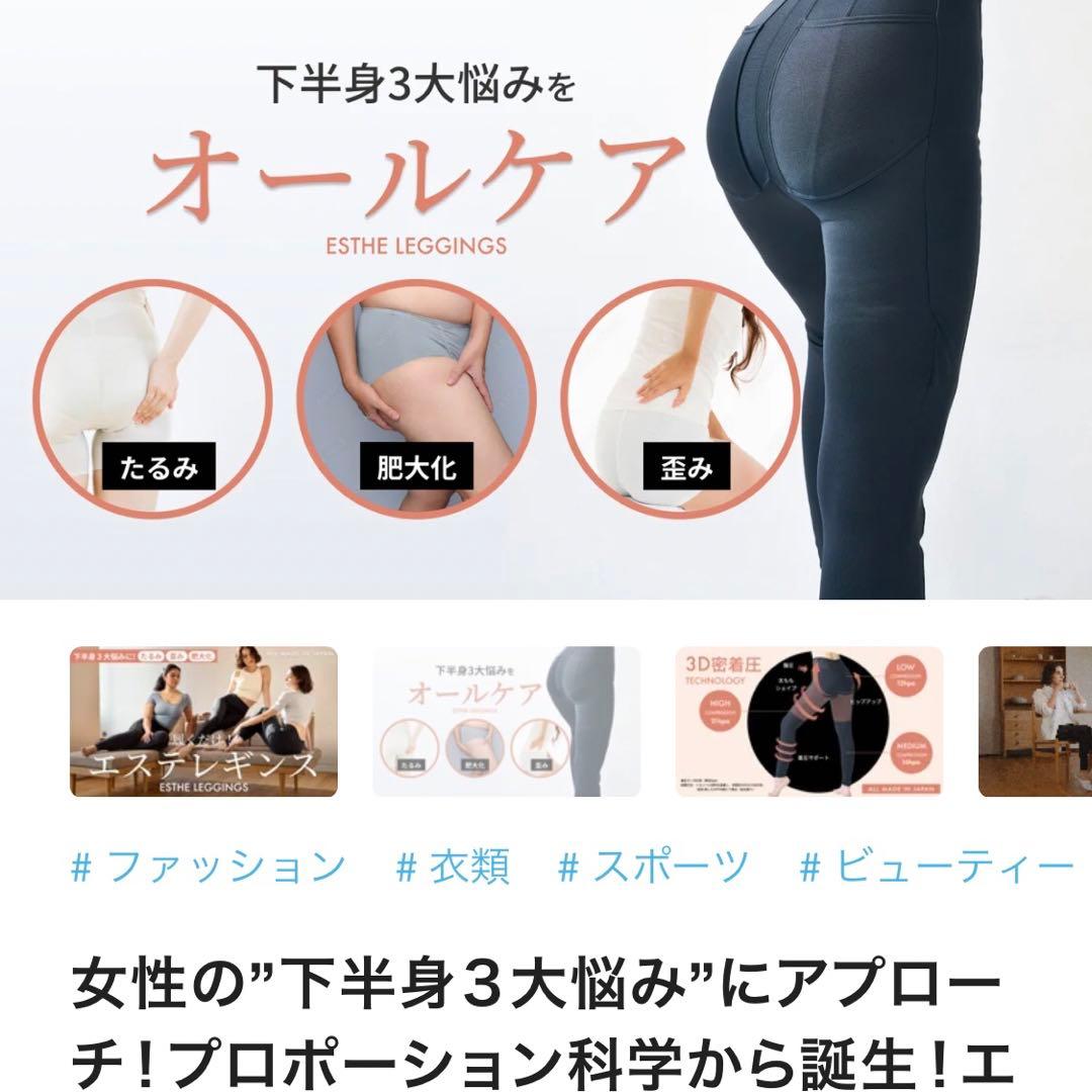 定価36000円　3枚 セット　エステレギンス　着圧レギンス　レギンス　スパッツ