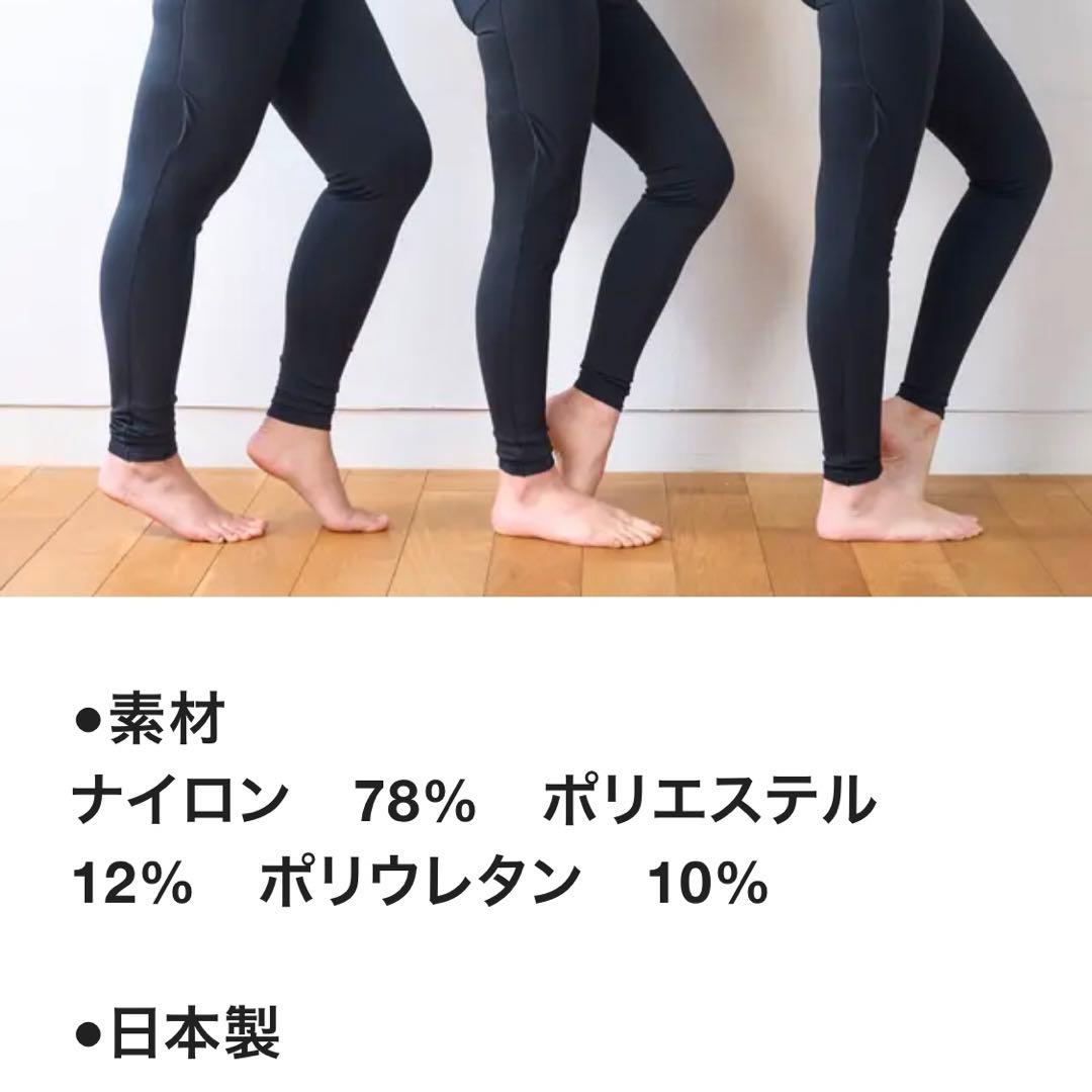 定価36000円　3枚 セット　エステレギンス　着圧レギンス　レギンス　スパッツ