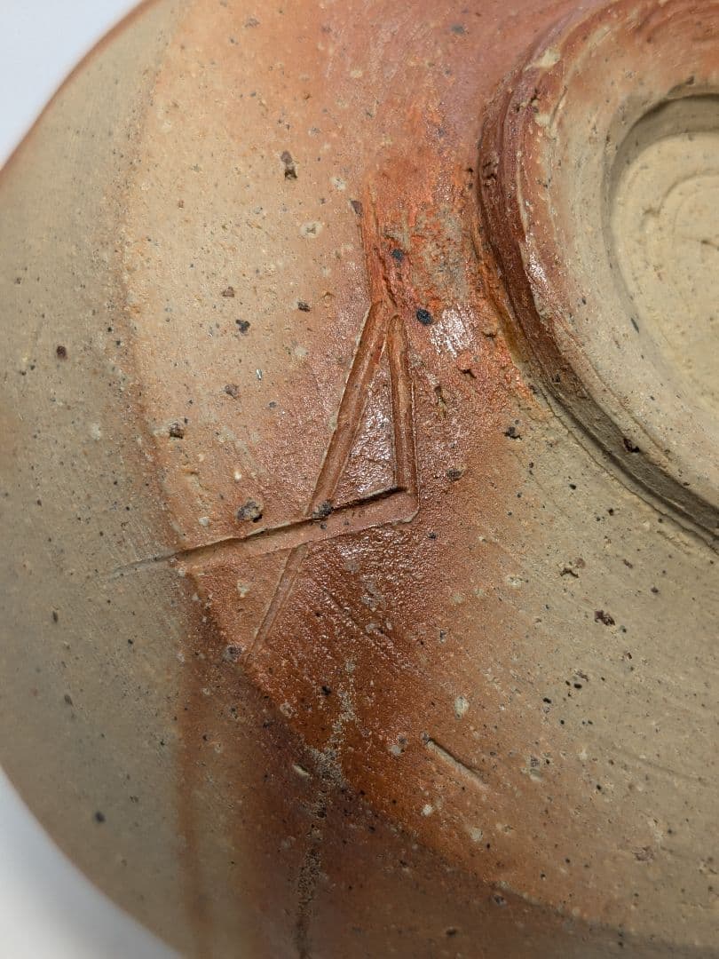 初代森陶岳 備前焼 緋襷茶盌 合箱合布 折松葉印 抹茶碗 抹茶茶碗 茶道具 茶器