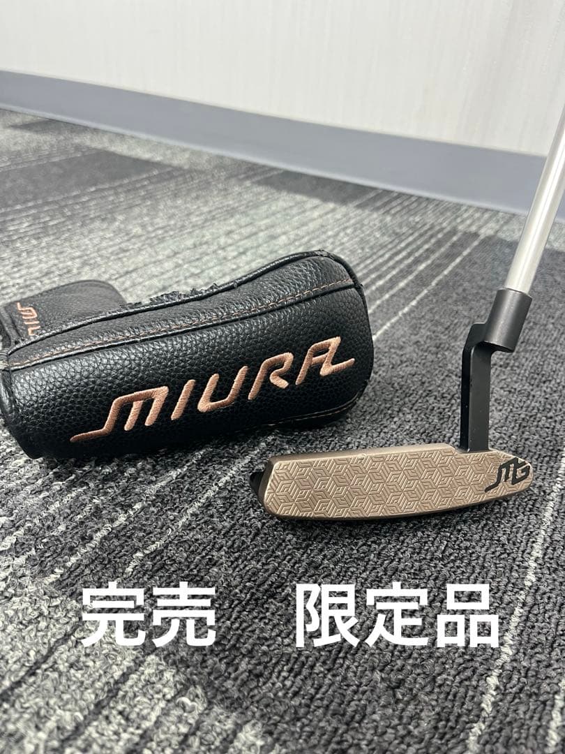 三浦技研　パター　MGP B5 限定