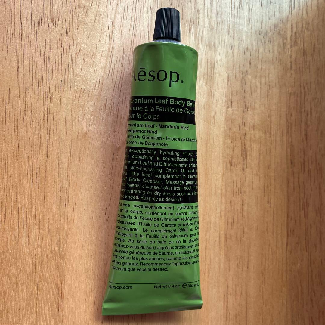 【新品未開封】Aesop　イソップ　ボディソープ　ボディクリームセット