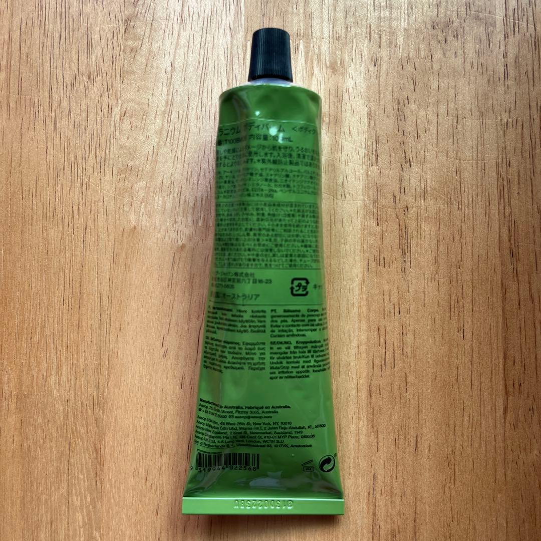 【新品未開封】Aesop　イソップ　ボディソープ　ボディクリームセット