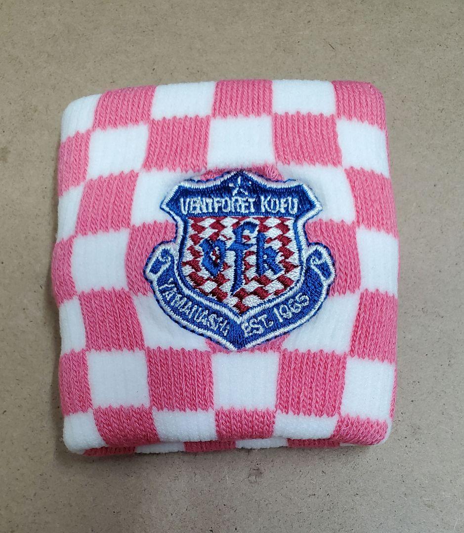 絶版レア【希少】ヴァンフォーレ甲府 リストバンド 河田 キーパー 1番 背番号