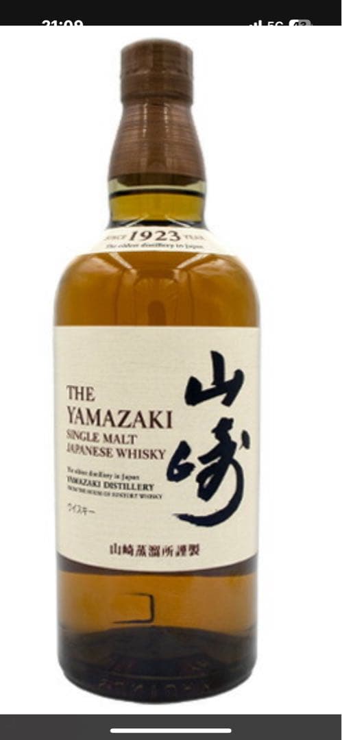 山崎白州竹鶴三本セット