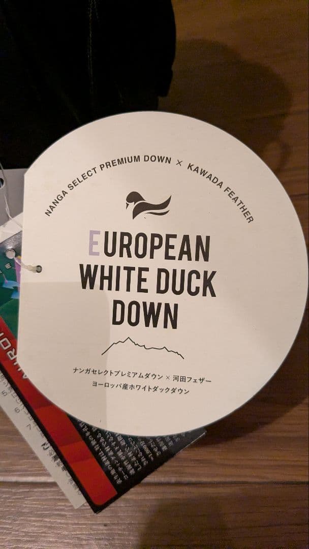 ナンガ　オーロラDXレギュラーサイズ