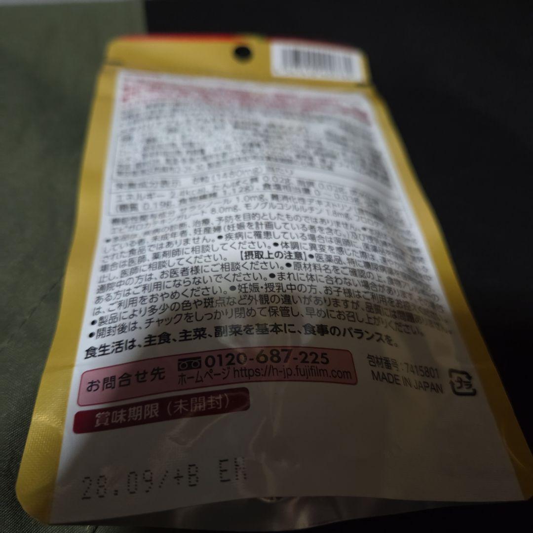 富士フイルム メタバリア プレミアム EX 240粒