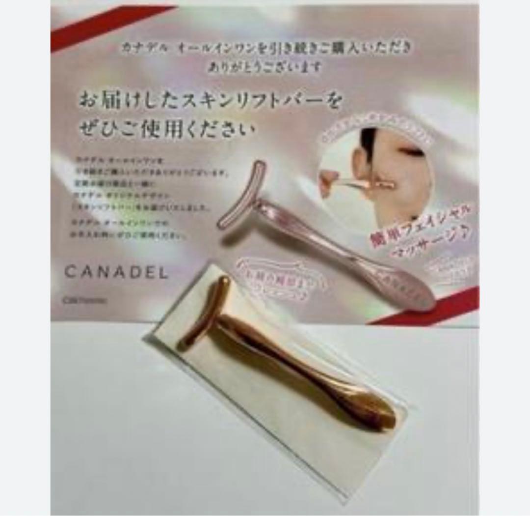 新品未使用CANADELプレミアリフトオールインワンチューニングローションスキン
