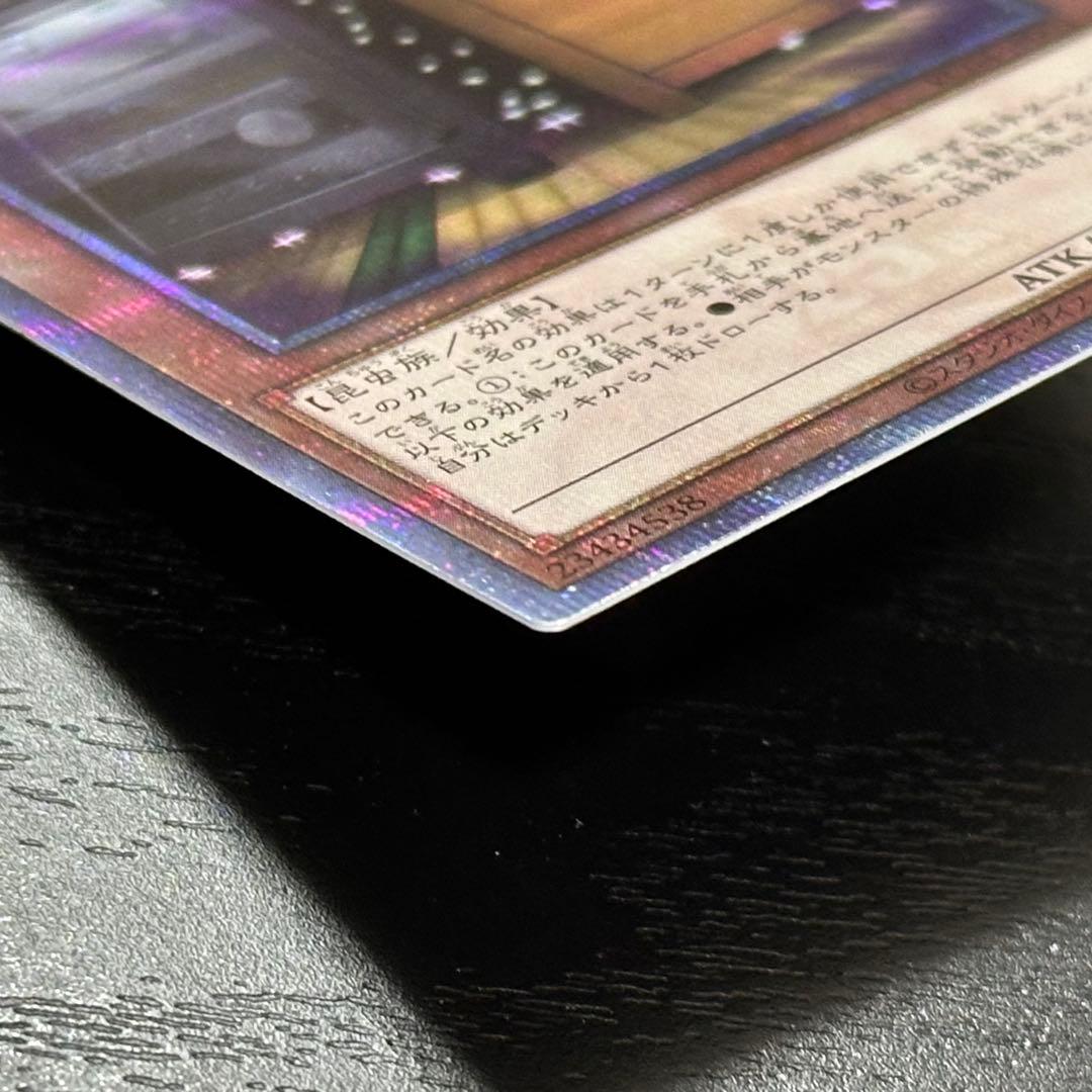 遊戯王 増殖するG 25th