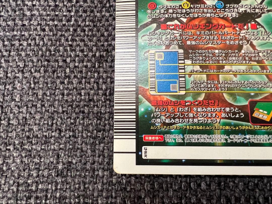 ムシキング 2006ファースト アクティオンゾウカブト 金レア 019 トレカ