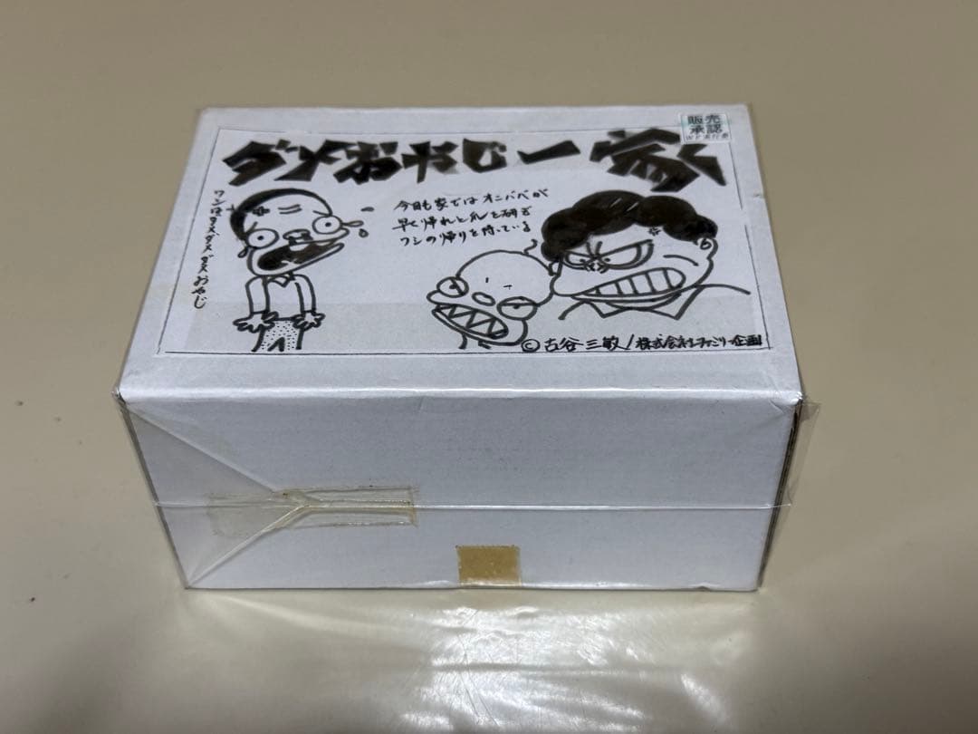 激レア ダメおやじ ガレージキット ミニチュア 模型 フィギュア 古谷三敏 トイ