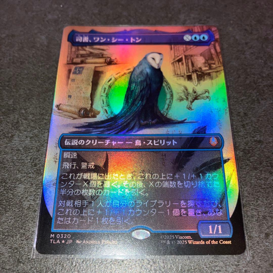 あ*ね様 司書、ワン・シー・トン　ボーダーレスfoil 1枚　日本語　MTG