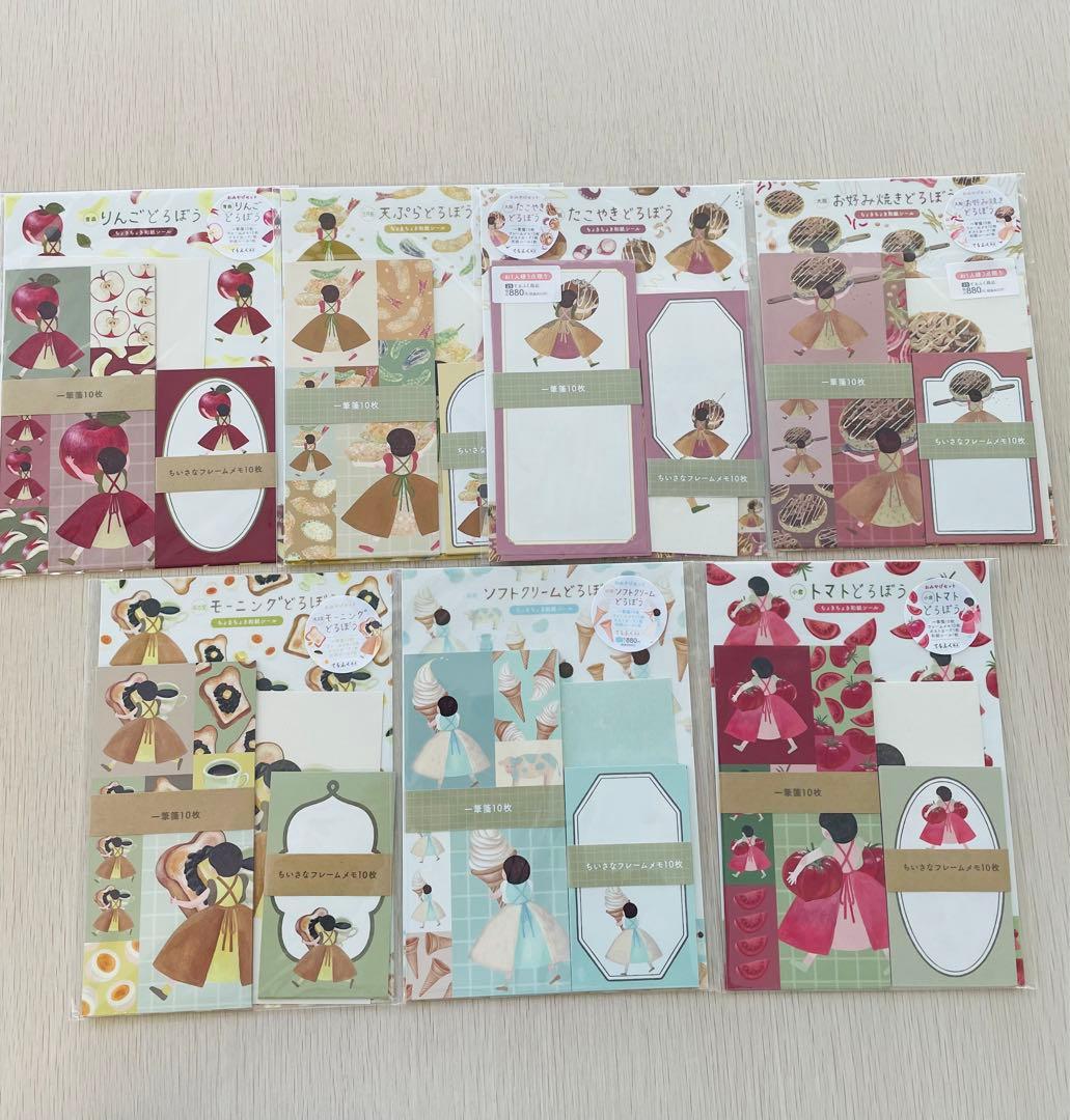 てるふく商店 ご当地シリーズ お土産セット 7種類 モーニング ソフトクリーム