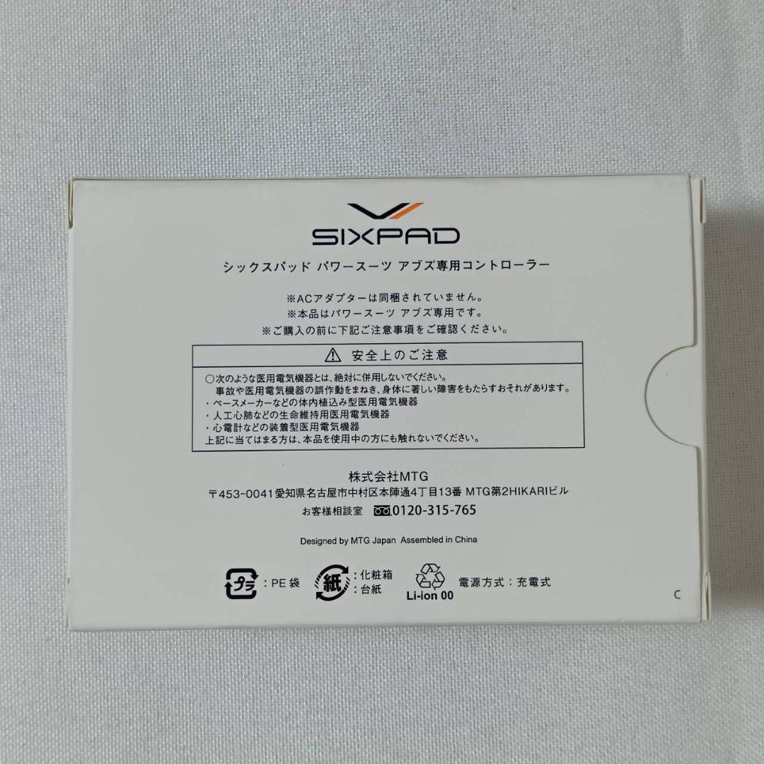 【未使用】シックスパッド パワースーツライト アブズ LLサイズ