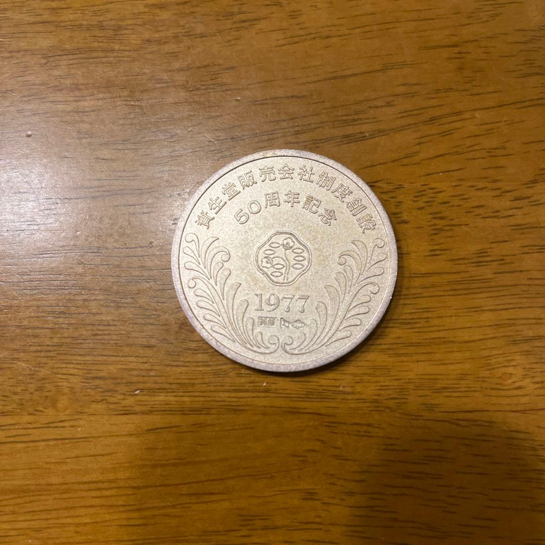 【純銀メダル】資生堂販売会社制度創設50周年記念メダル