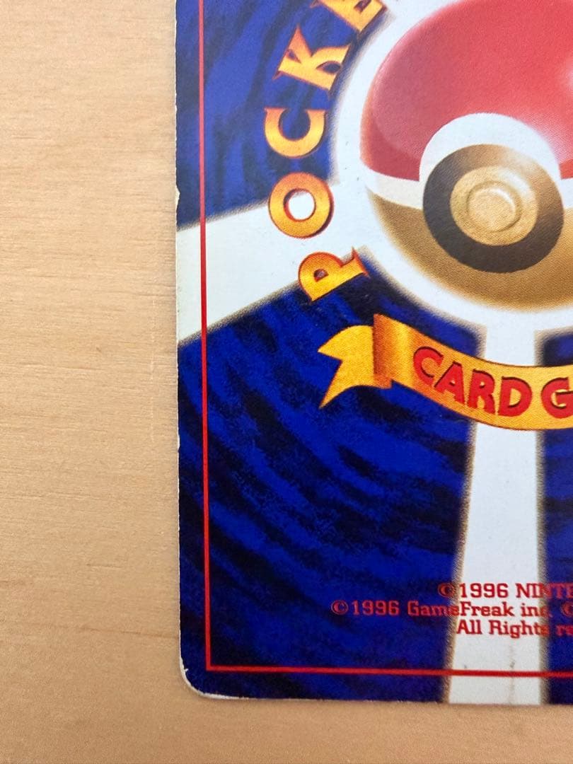 ゲンガー ★ 第3弾拡張パック 化石の秘密　旧裏