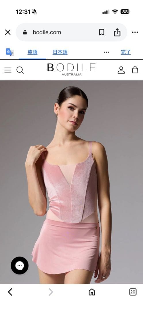 BODILE ボディール レオタード & スカート セット M/L オレンジ系