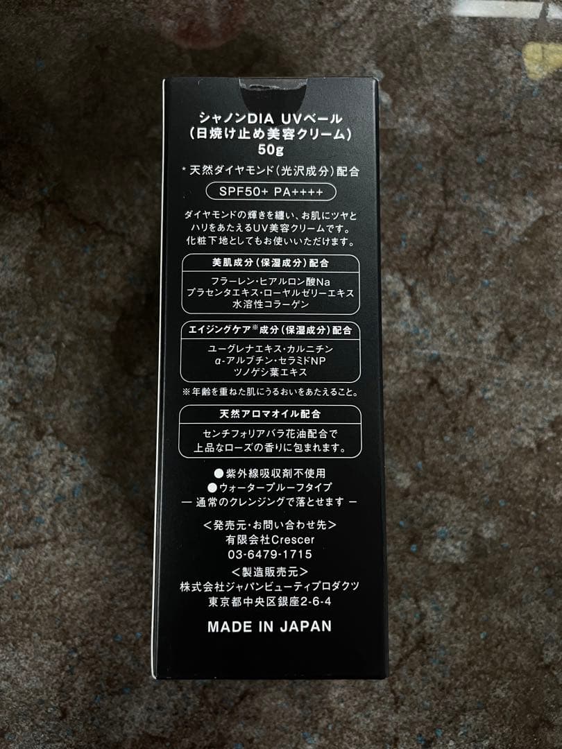 【未開封】シャノン ダイヤ UVベール 日焼け止め