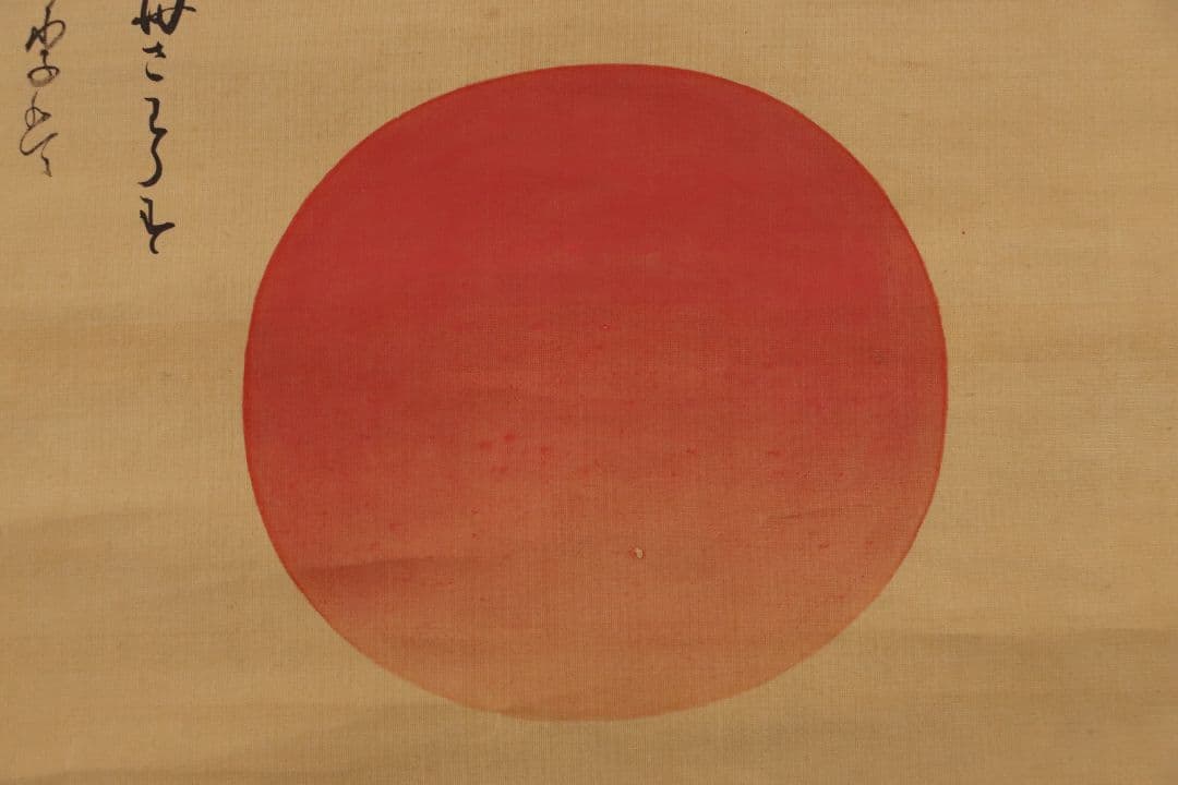 【模写】日本画 江戸期 土佐光貞「吉野山・月に雁」絹本 二幅対 掛軸 M893