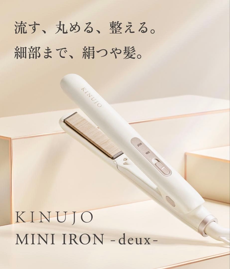 KINUJO MINI IRON -deux- ホワイト