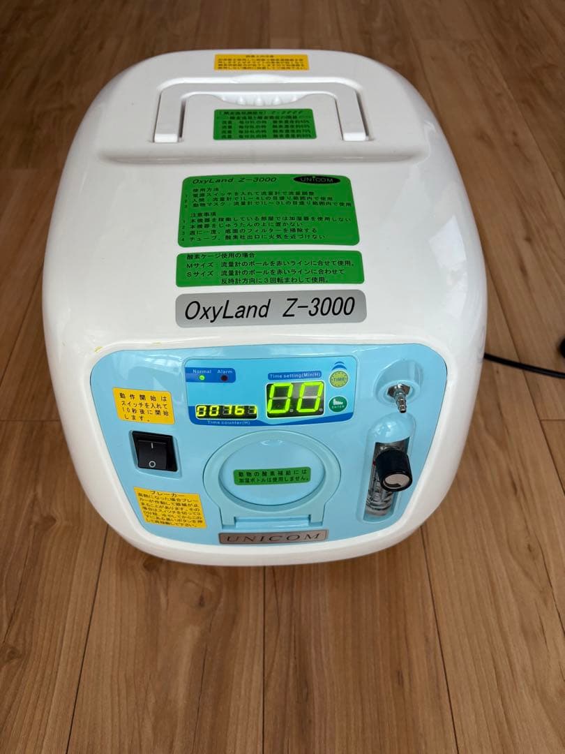 OxyLand Z-3000 酸素濃度測定器セット